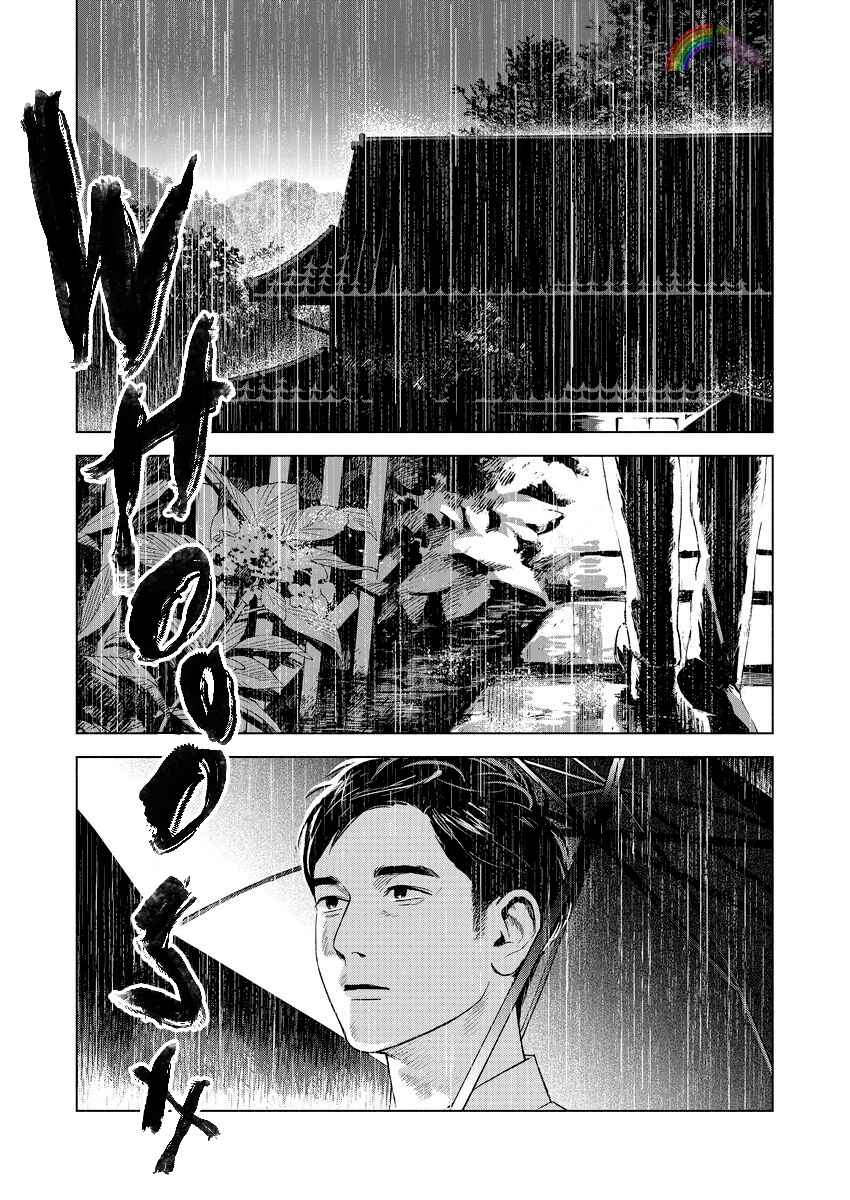 Page 5 Chapter 2 Scars