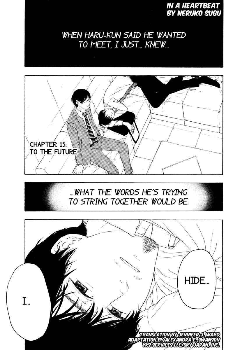Page 1 Chapter 15 Mabataki no Aida