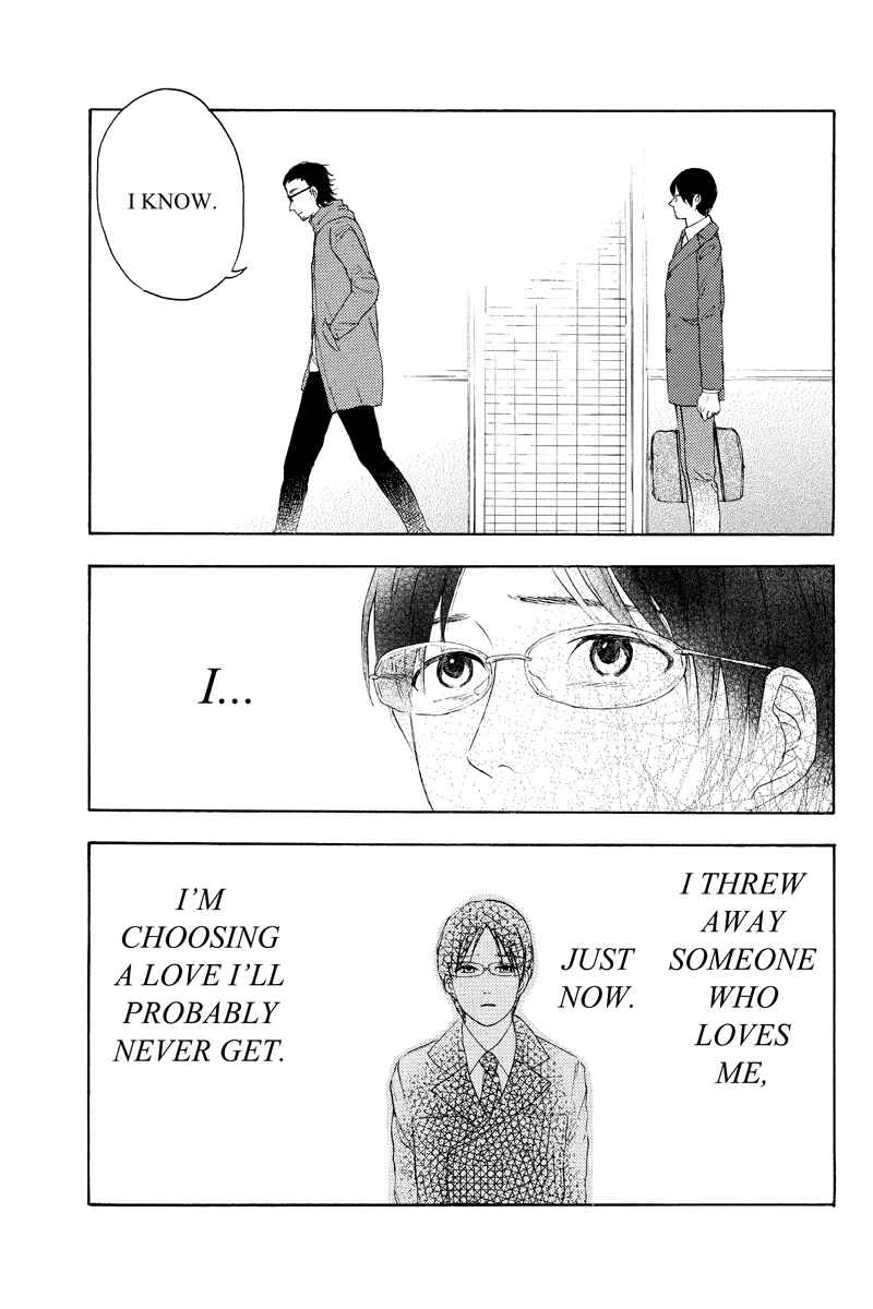 Page 9 Chapter 9 Mabataki no Aida
