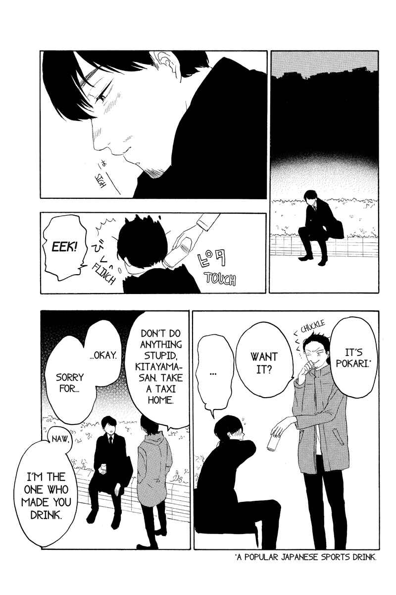 Page 5 Chapter 13 Mabataki no Aida