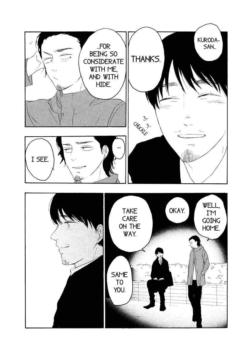 Page 7 Chapter 13 Mabataki no Aida
