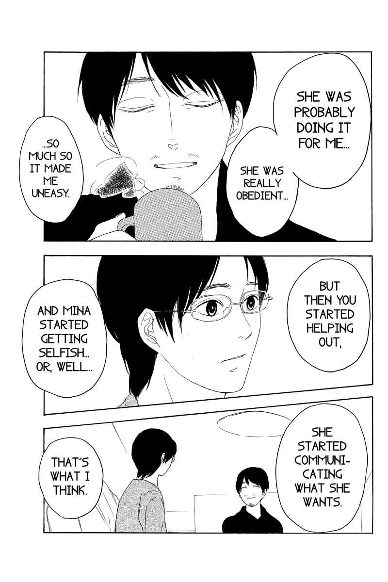Page 3 Chapter 21 Mabataki no Aida