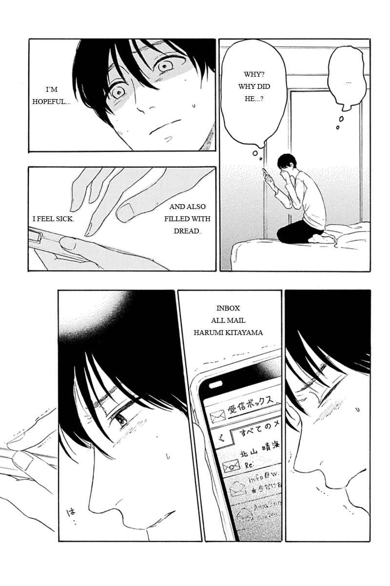 Page 5 Chapter 8 Mabataki no Aida