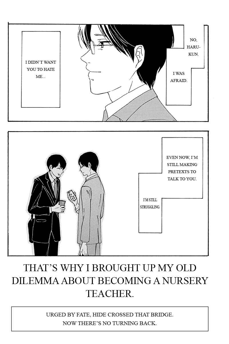 Page 14 Chapter 2 Mabataki no Aida