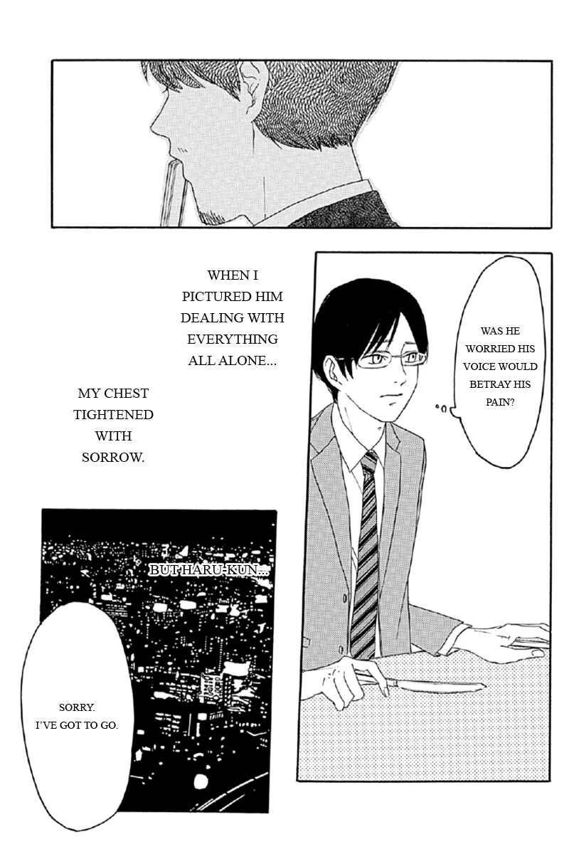 Page 9 Chapter 2 Mabataki no Aida