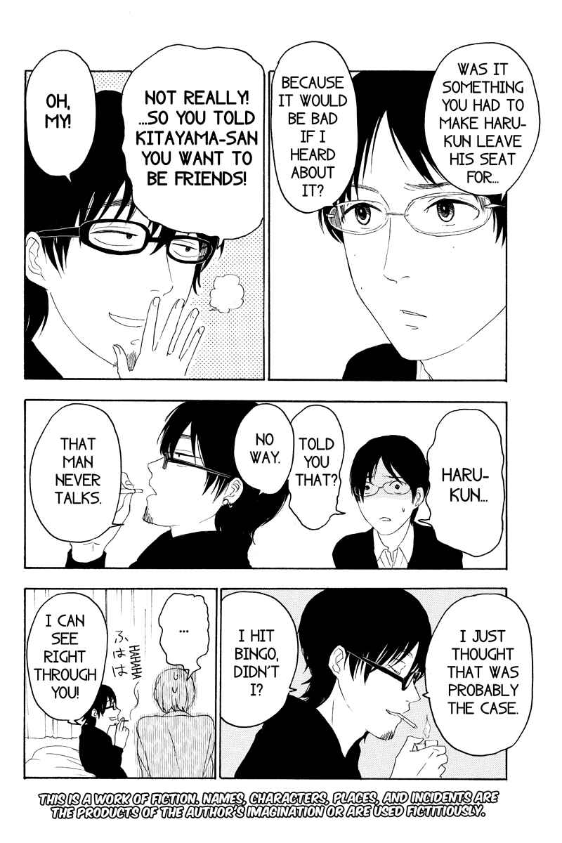 Page 2 Chapter 17 Mabataki no Aida