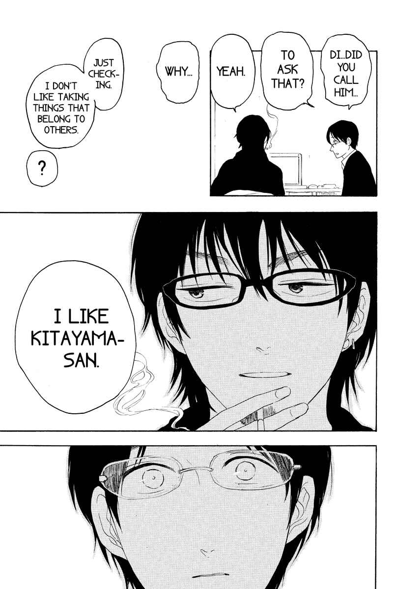 Page 3 Chapter 17 Mabataki no Aida