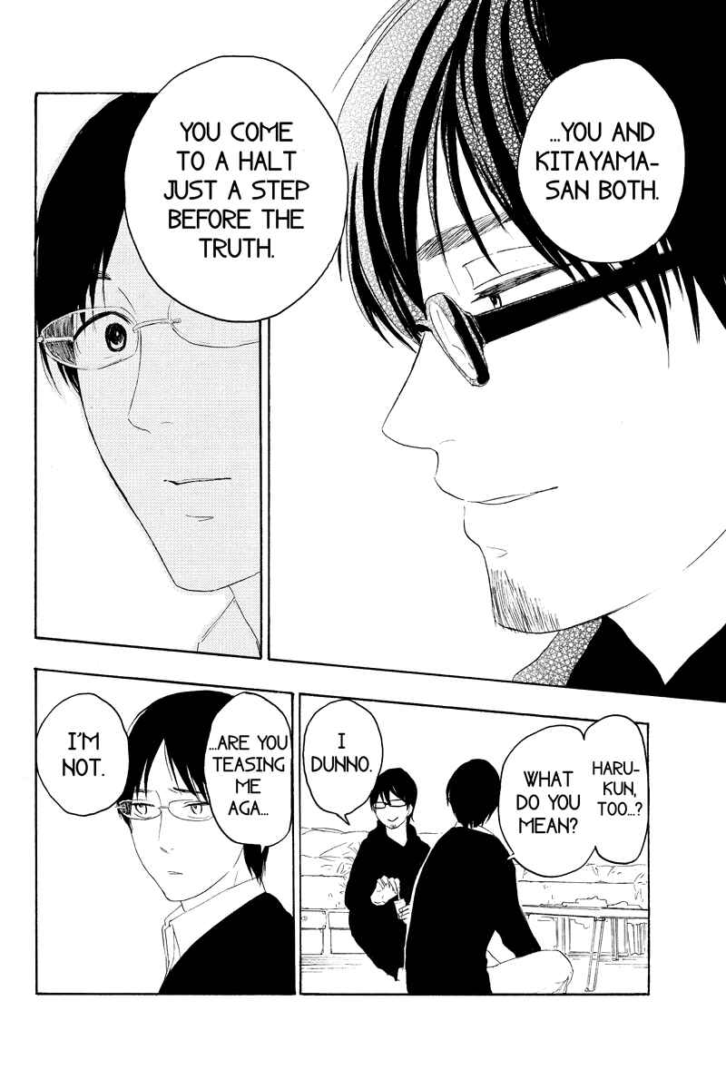 Page 8 Chapter 17 Mabataki no Aida