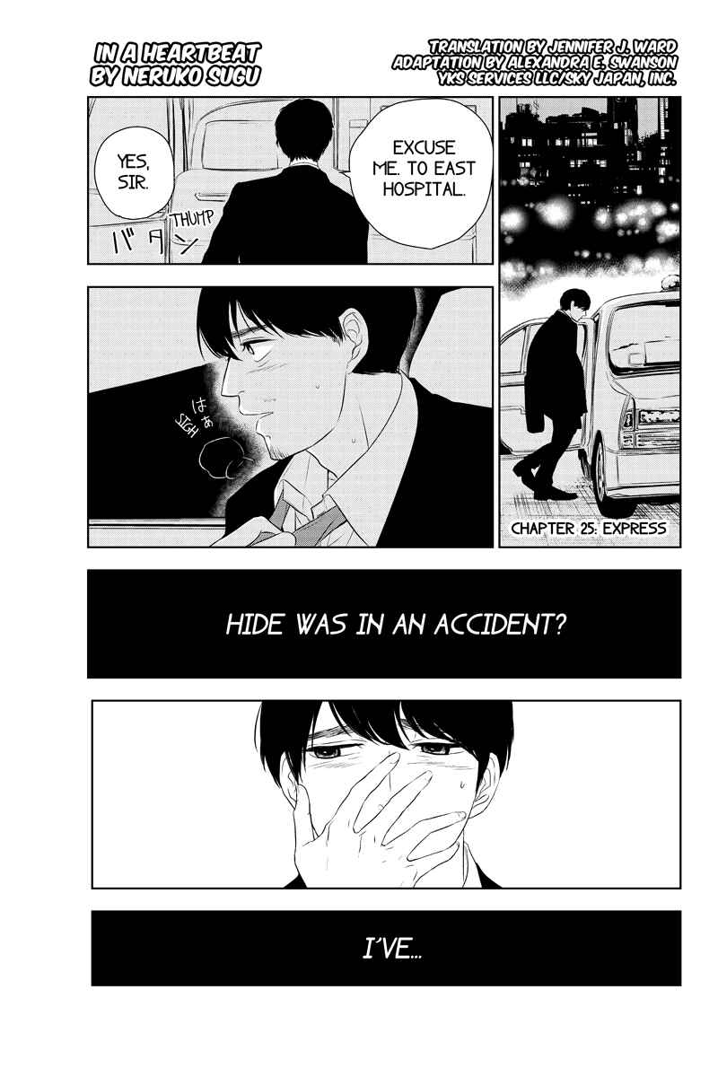 Page 1 Chapter 25 Mabataki no Aida