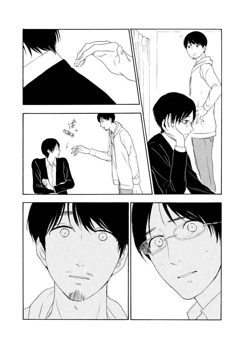 Page 3 Chapter 16 Mabataki no Aida