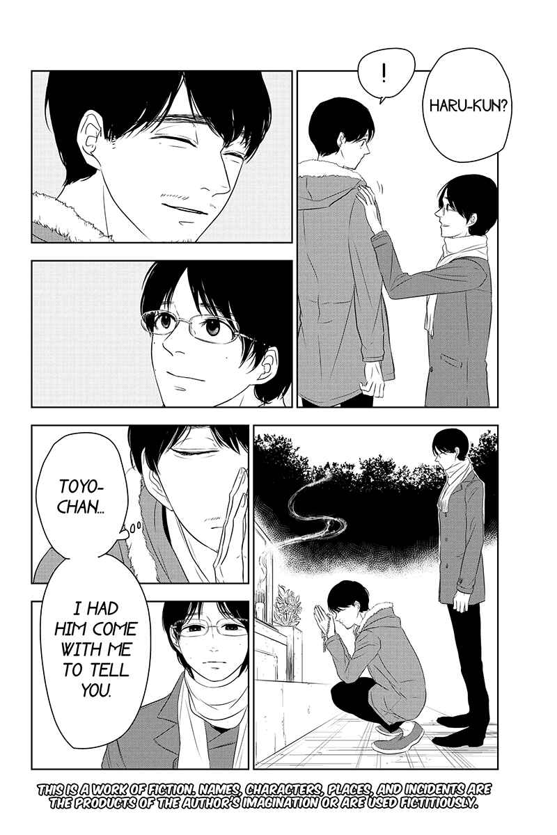 Page 2 Chapter 27 Mabataki no Aida