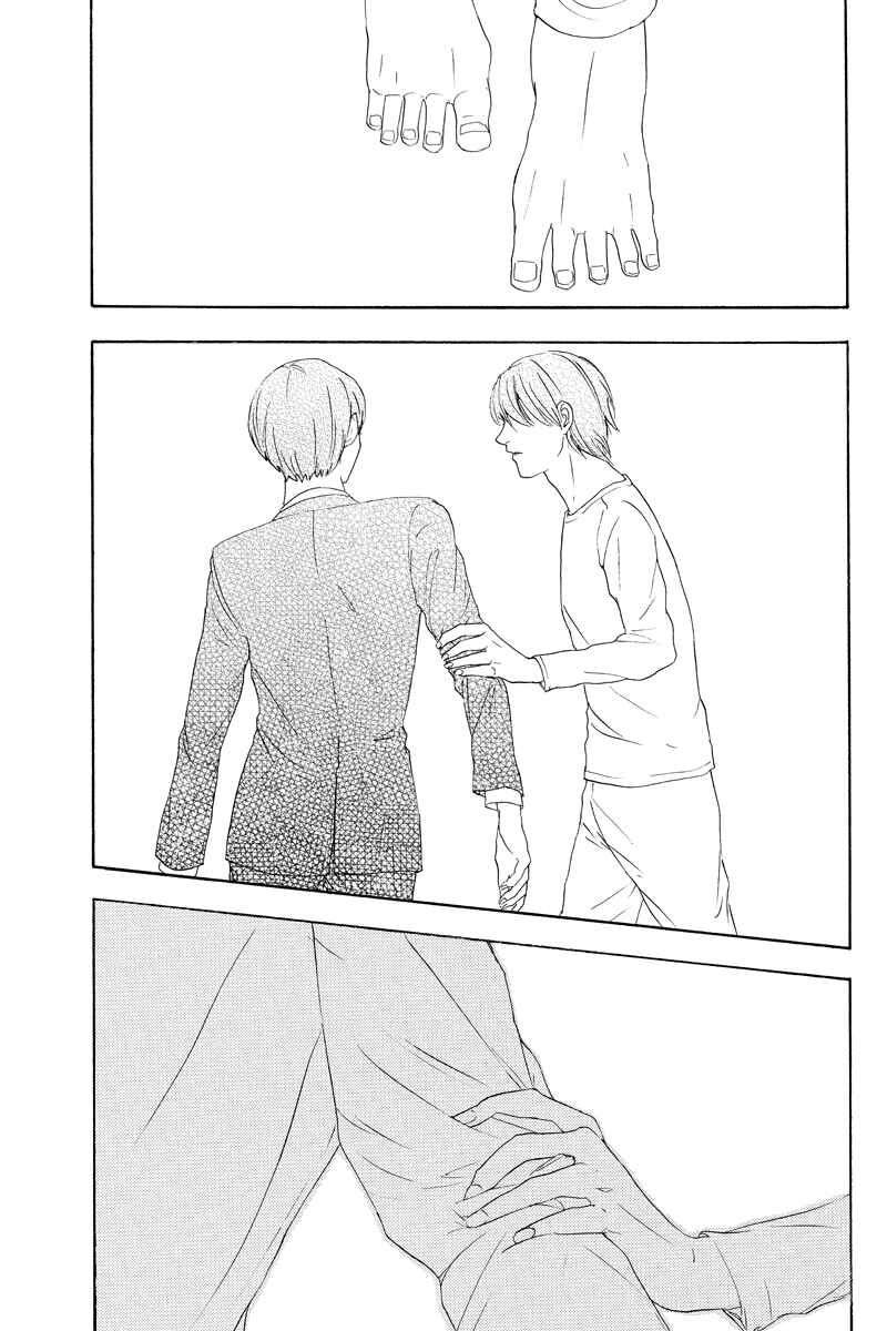Page 9 Chapter 18 Mabataki no Aida