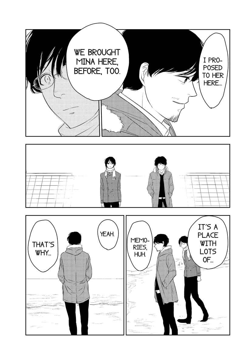 Page 5 Chapter 26 Mabataki no Aida
