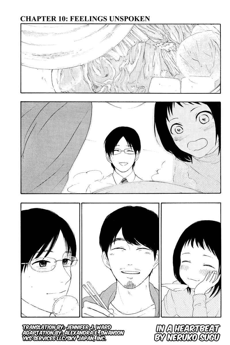 Page 1 Chapter 10 Mabataki no Aida