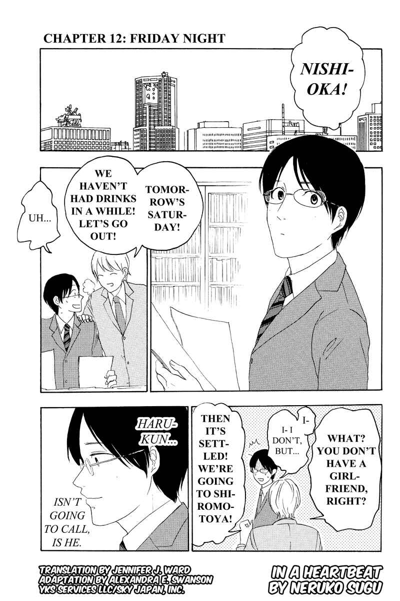 Page 1 Chapter 12 Mabataki no Aida