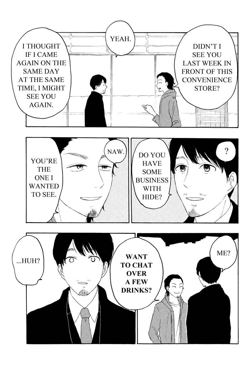 Page 3 Chapter 12 Mabataki no Aida