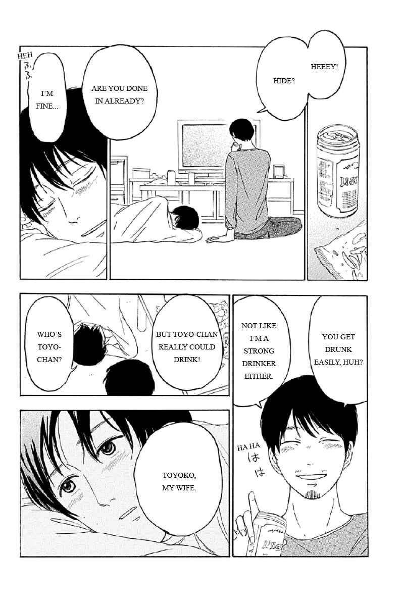 Page 6 Chapter 7 Mabataki no Aida