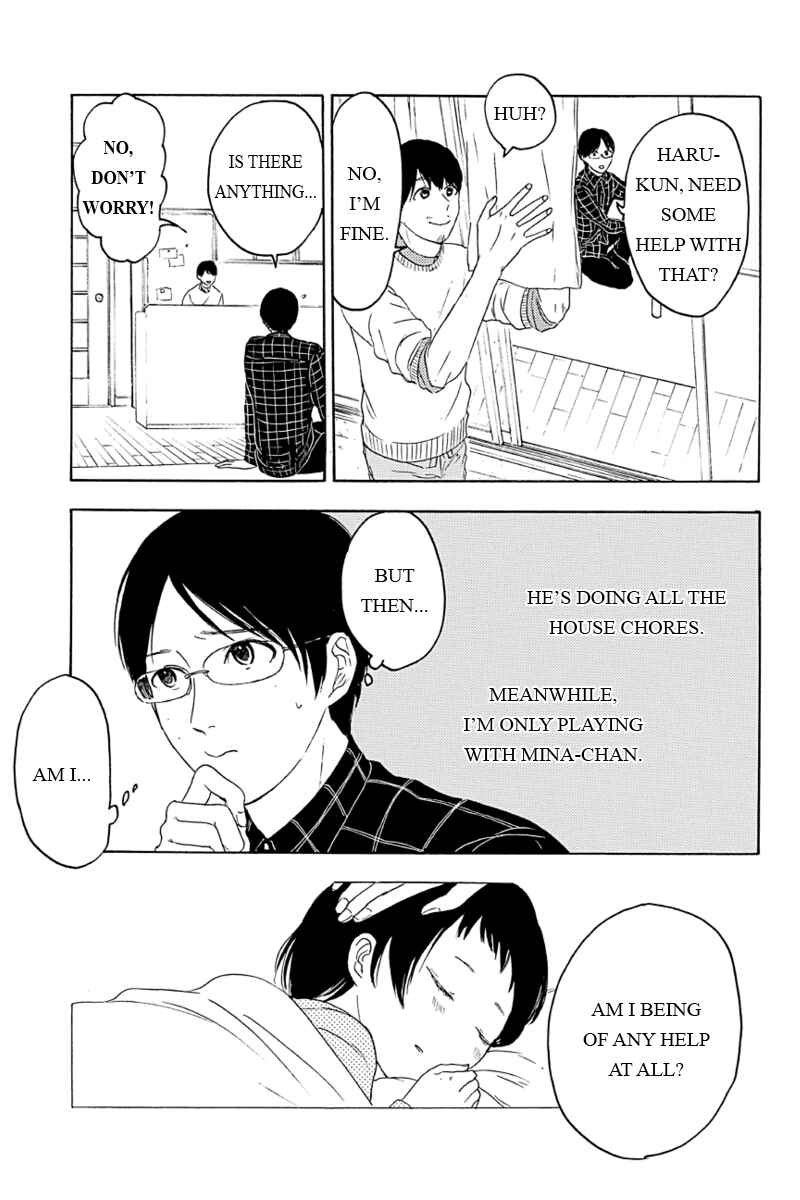 Page 3 Chapter 5 Mabataki no Aida