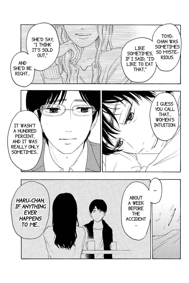 Page 5 Chapter 14 Mabataki no Aida