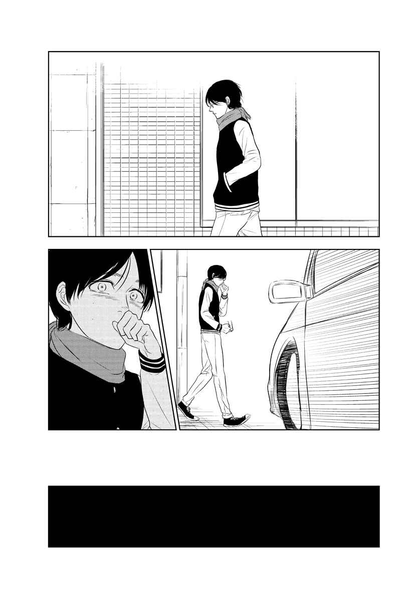 Page 7 Chapter 24 Mabataki no Aida