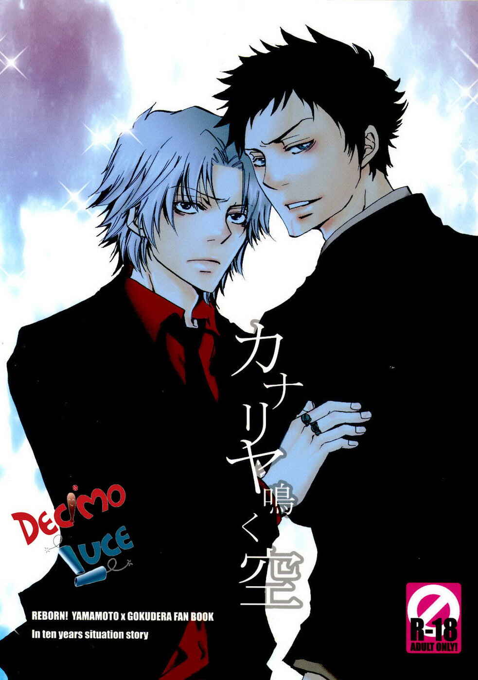 Page 1 Chapter Unknown_20ff Katekyo Hitman Reborn! - Canary Singing in the Sky (Doujinshi)