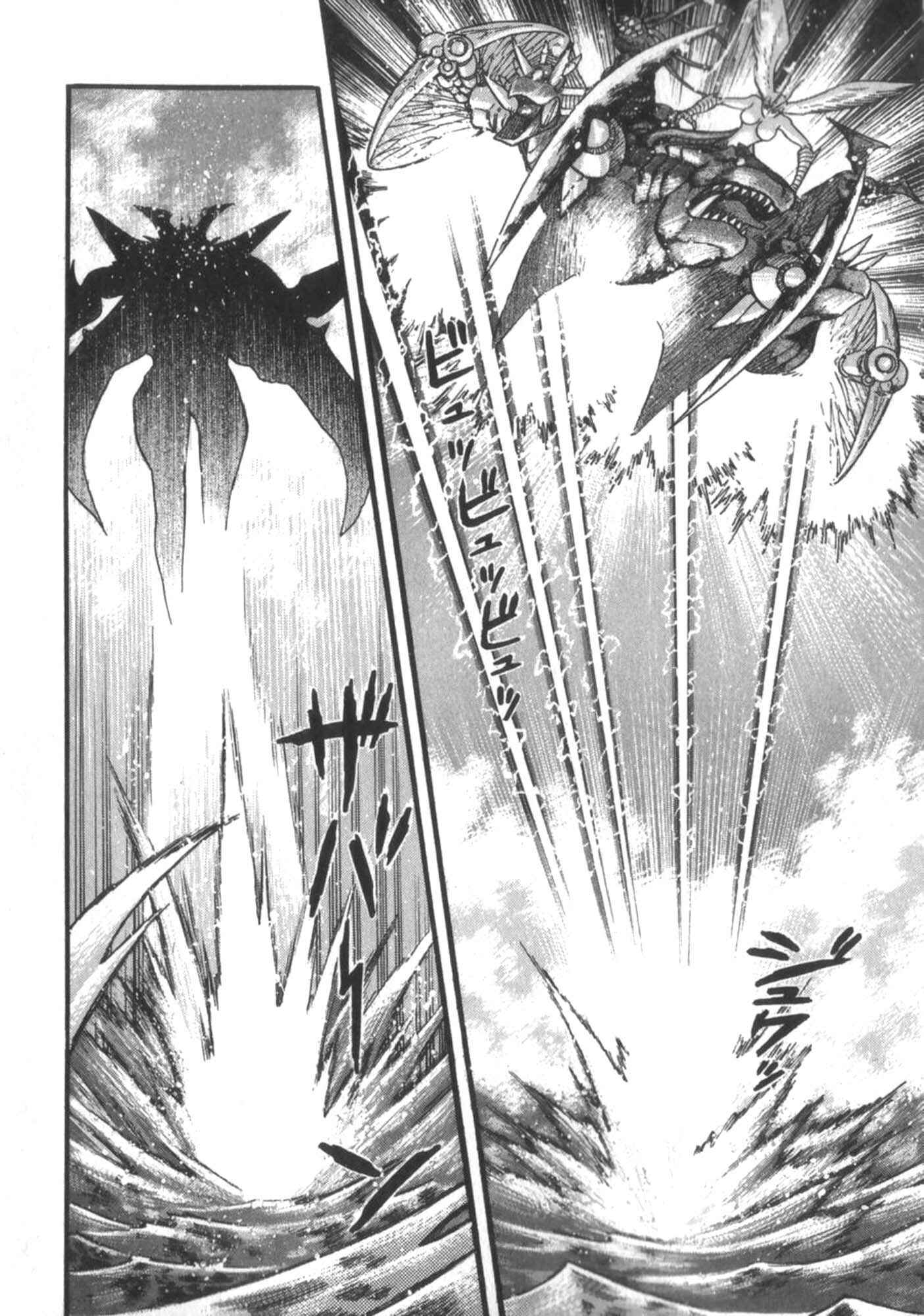 Page 41 Chapter 4 Devilman vs Getter Robo