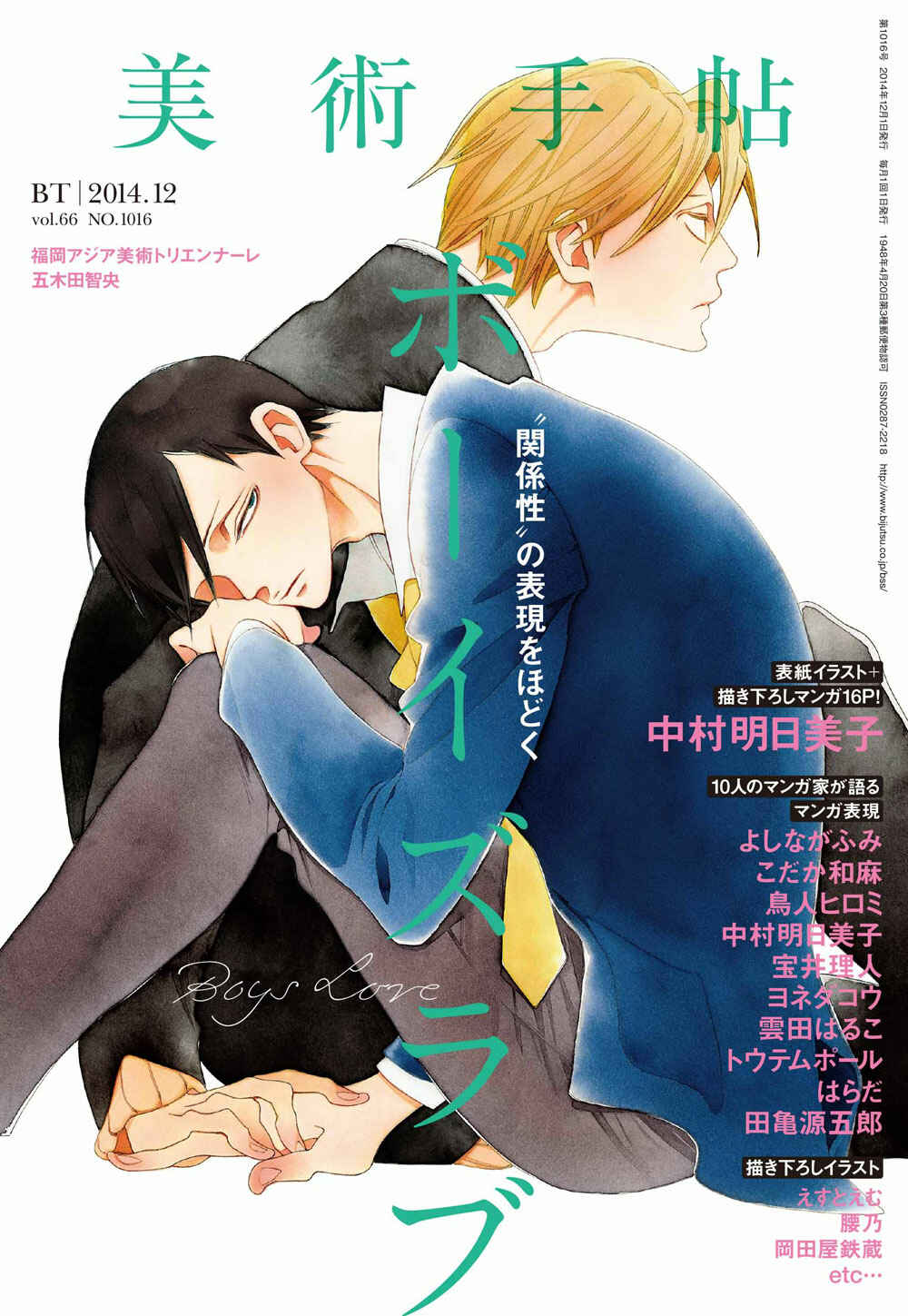 Page 2 Chapter Unknown_39b0 Boys Love