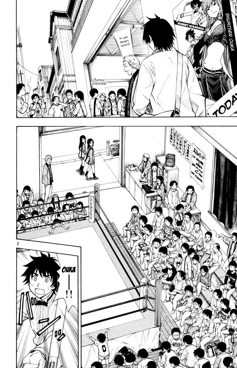Page 3 Chapter 4 Koko ga Uwasa no El Palacio