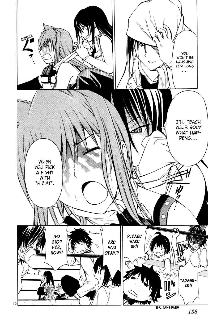 Page 12 Chapter 13 Koko ga Uwasa no El Palacio