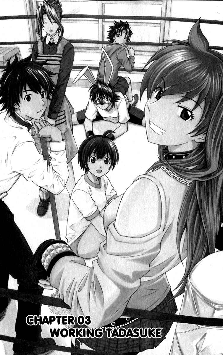 Page 2 Chapter 3 Koko ga Uwasa no El Palacio