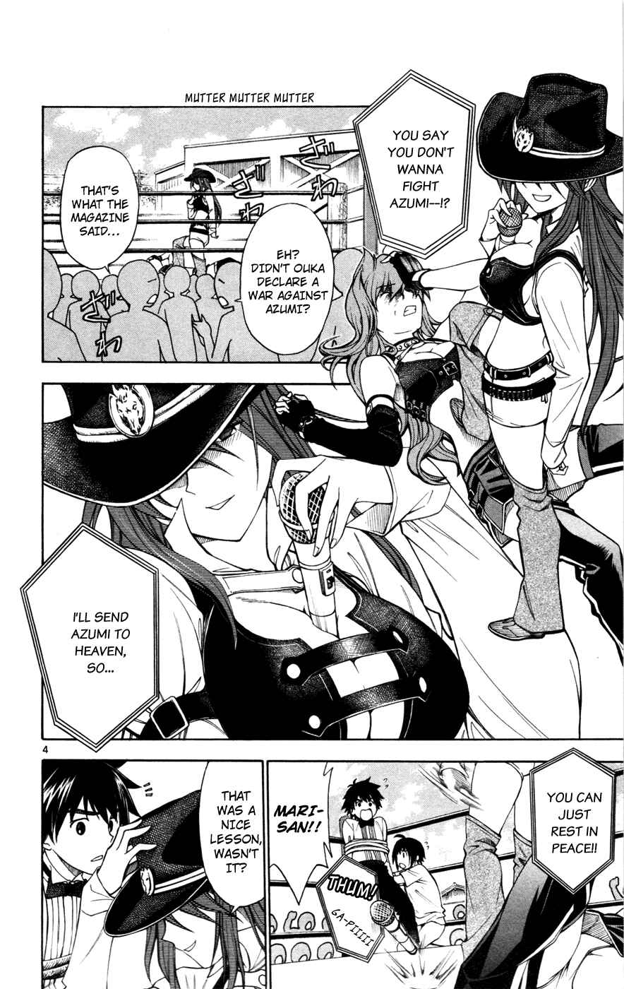 Page 4 Chapter 23 Koko ga Uwasa no El Palacio