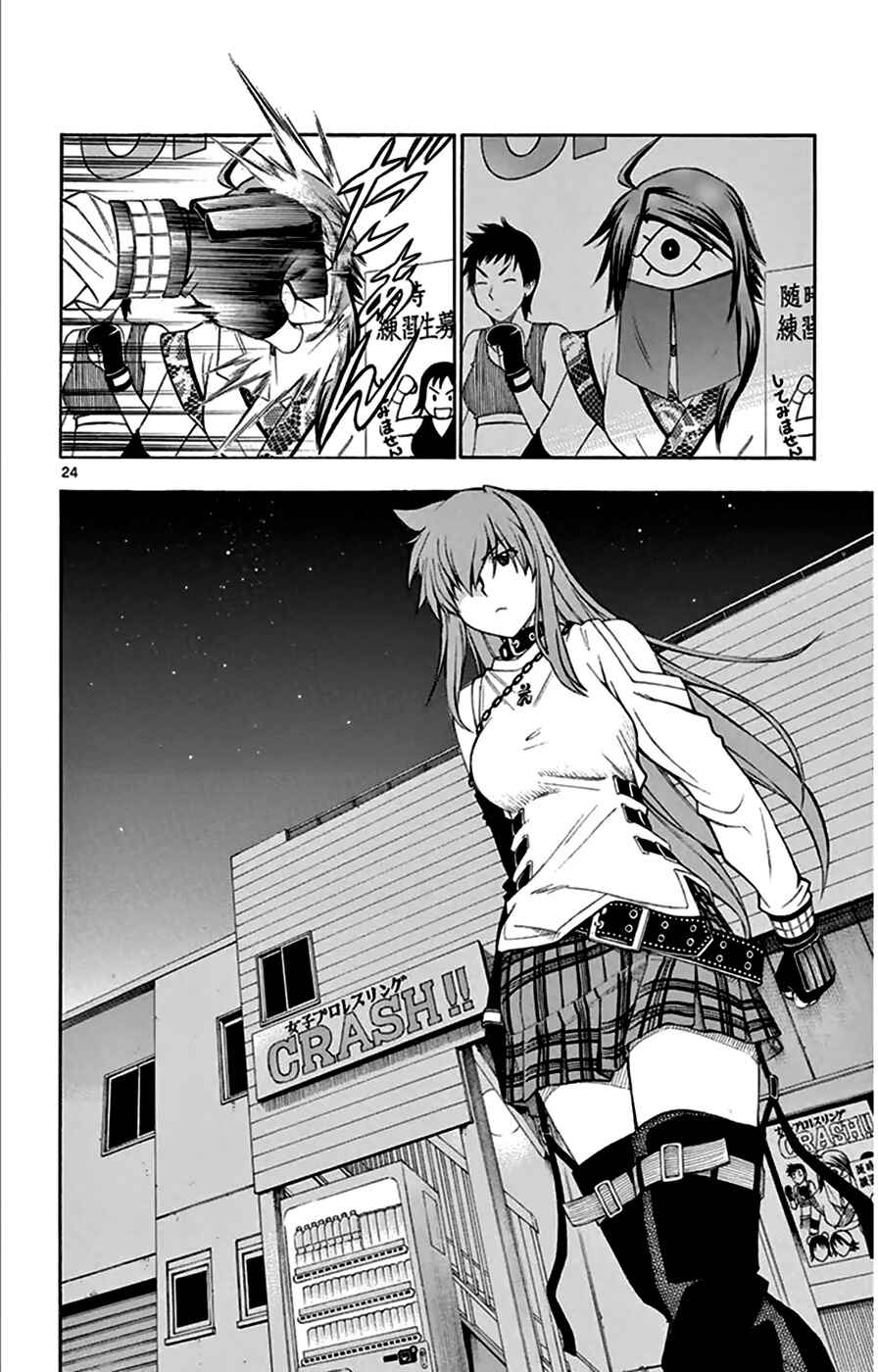 Page 25 Chapter 47 Koko ga Uwasa no El Palacio