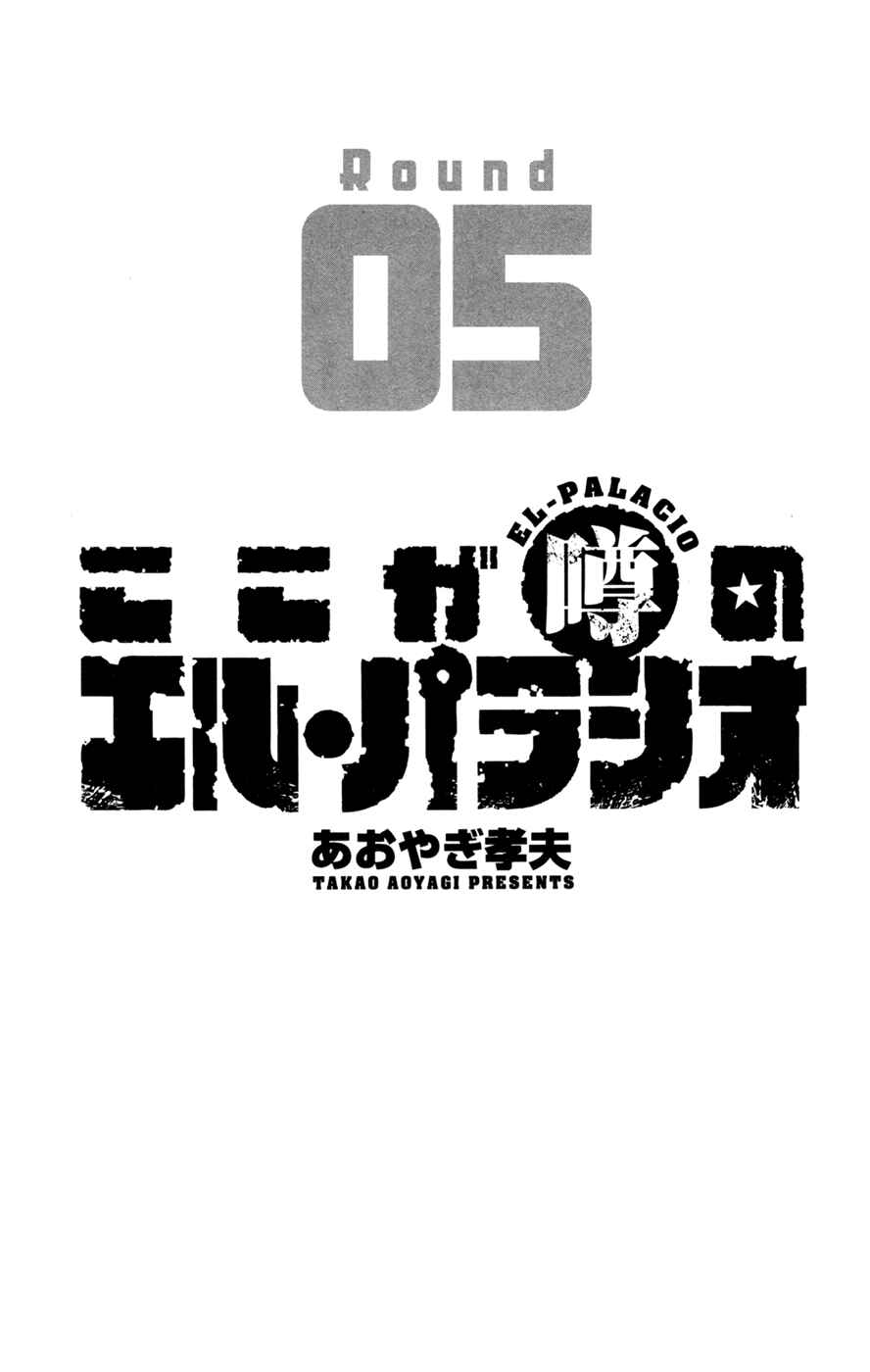 Page 3 Chapter 30 Koko ga Uwasa no El Palacio