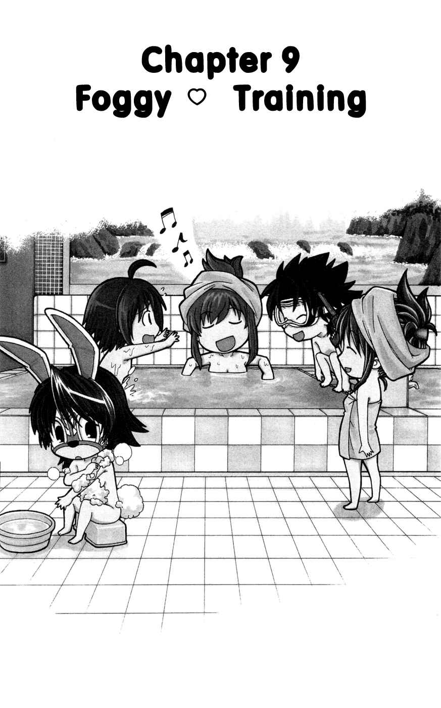 Page 1 Chapter 9 Koko ga Uwasa no El Palacio