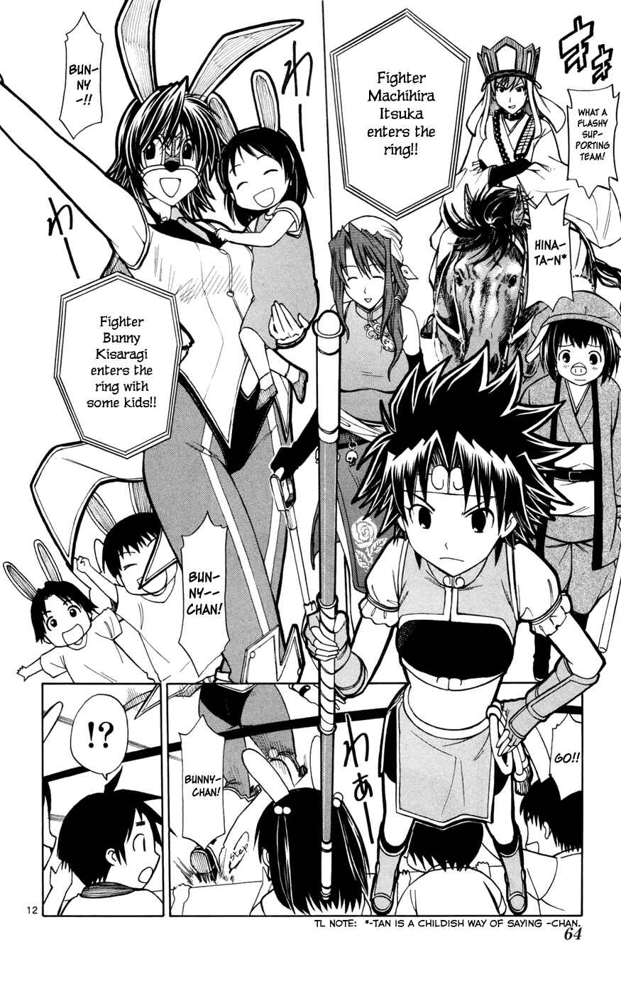 Page 12 Chapter 10 Koko ga Uwasa no El Palacio