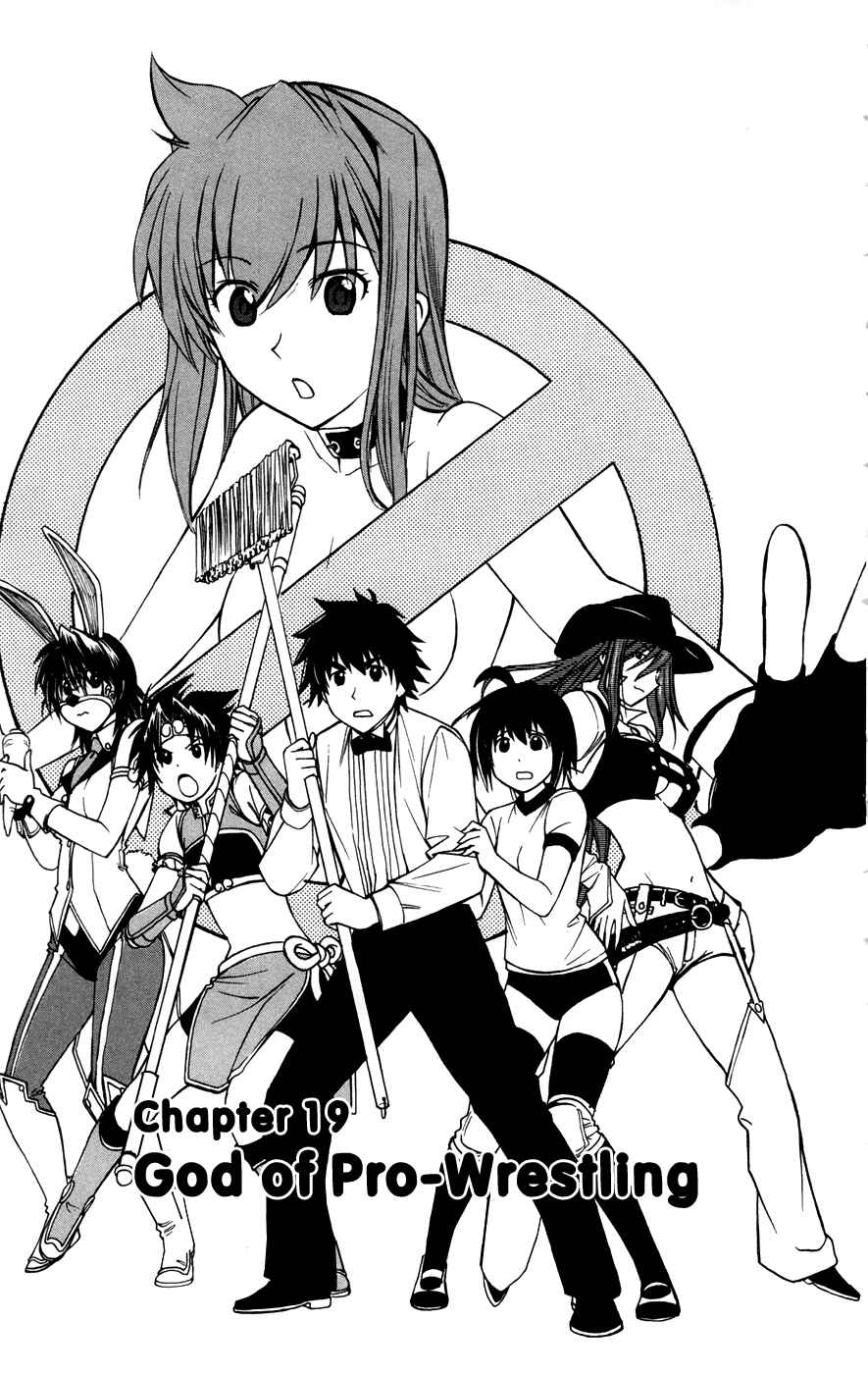 Page 1 Chapter 19 Koko ga Uwasa no El Palacio