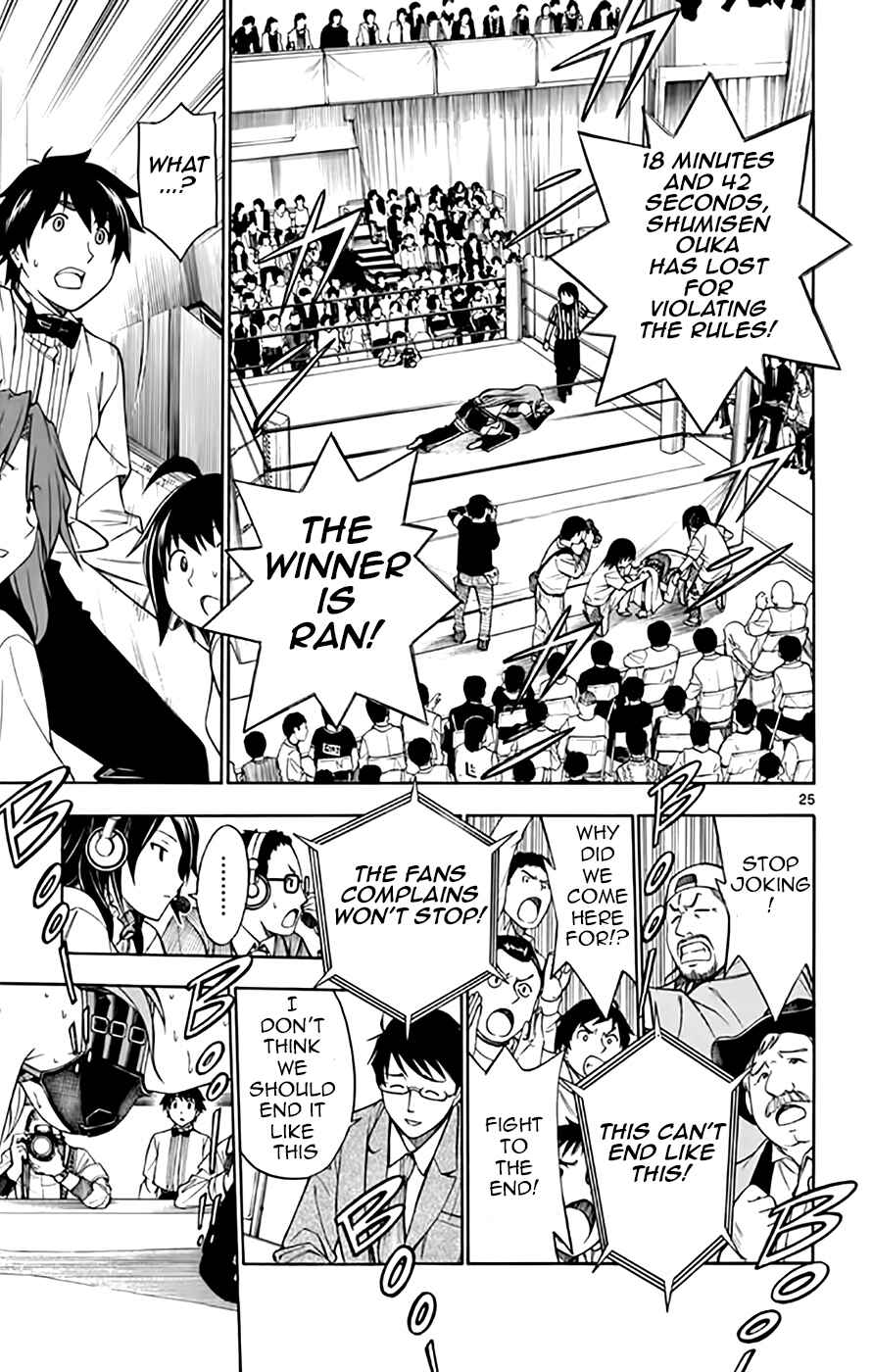 Page 25 Chapter 49 Koko ga Uwasa no El Palacio