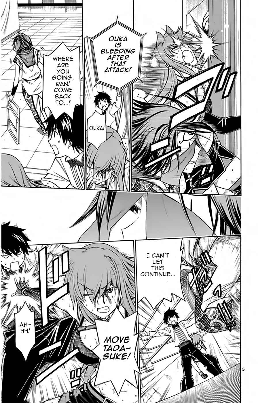 Page 5 Chapter 49 Koko ga Uwasa no El Palacio