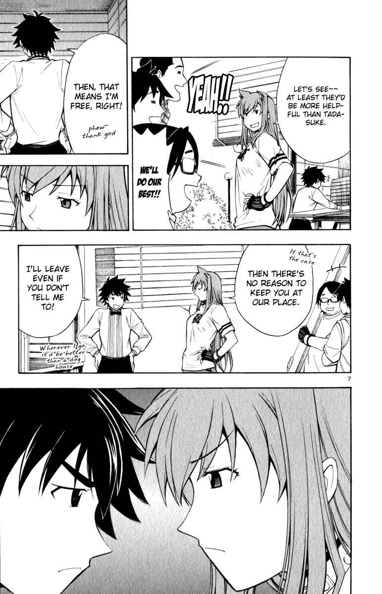 Page 7 Chapter 7 Koko ga Uwasa no El Palacio