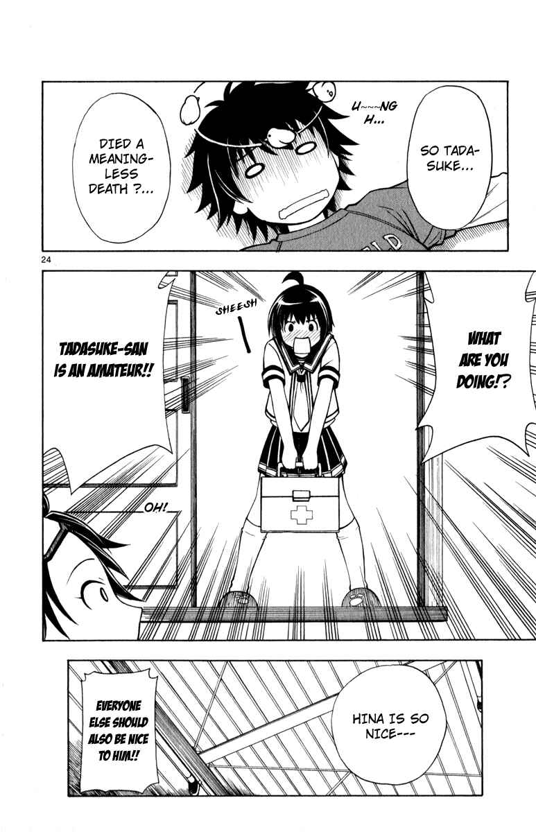 Page 25 Chapter 6 Koko ga Uwasa no El Palacio