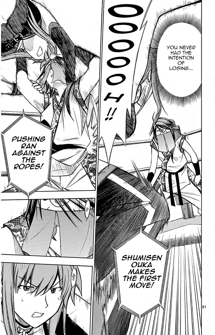 Page 21 Chapter 48 Koko ga Uwasa no El Palacio