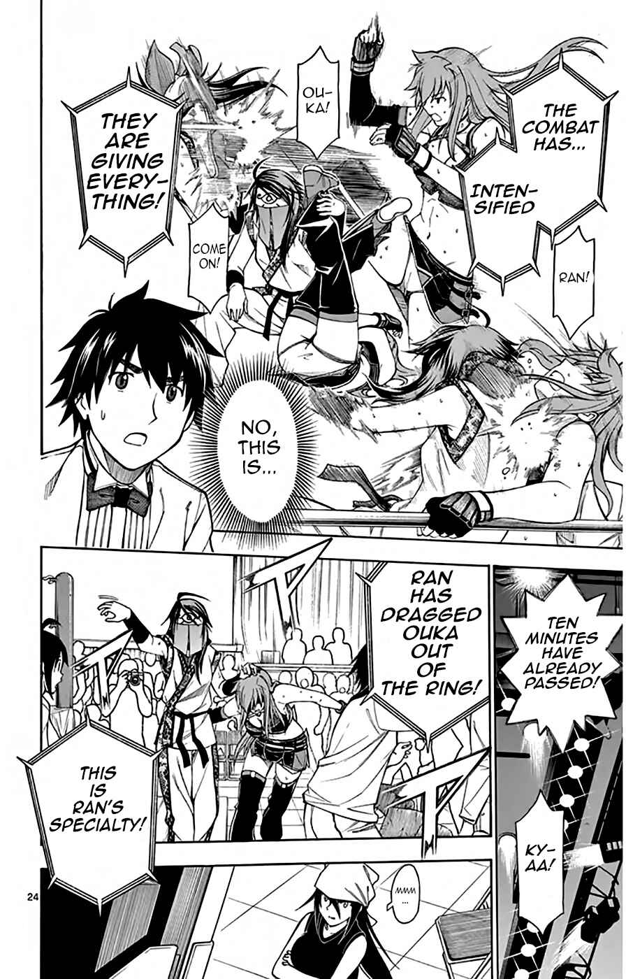 Page 24 Chapter 48 Koko ga Uwasa no El Palacio