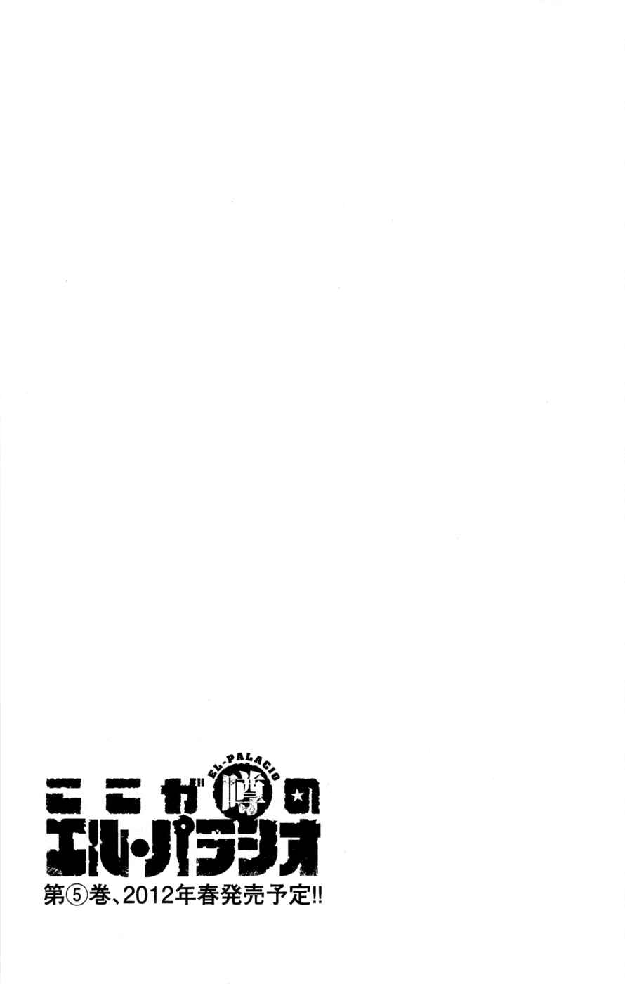 Page 29 Chapter 29 Koko ga Uwasa no El Palacio