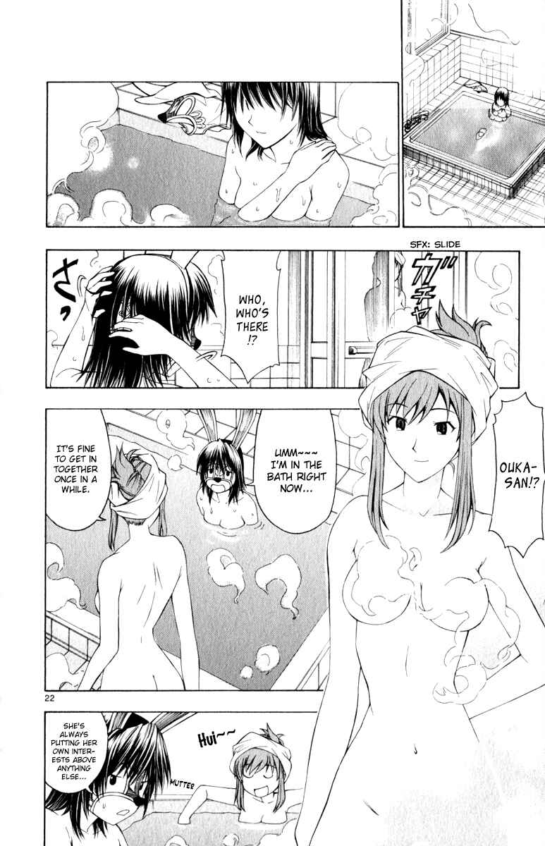 Page 23 Chapter 5 Koko ga Uwasa no El Palacio