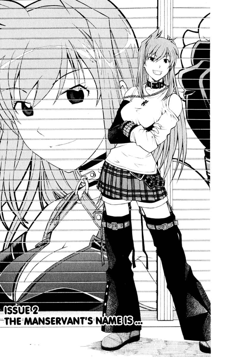 Page 2 Chapter 2 Koko ga Uwasa no El Palacio