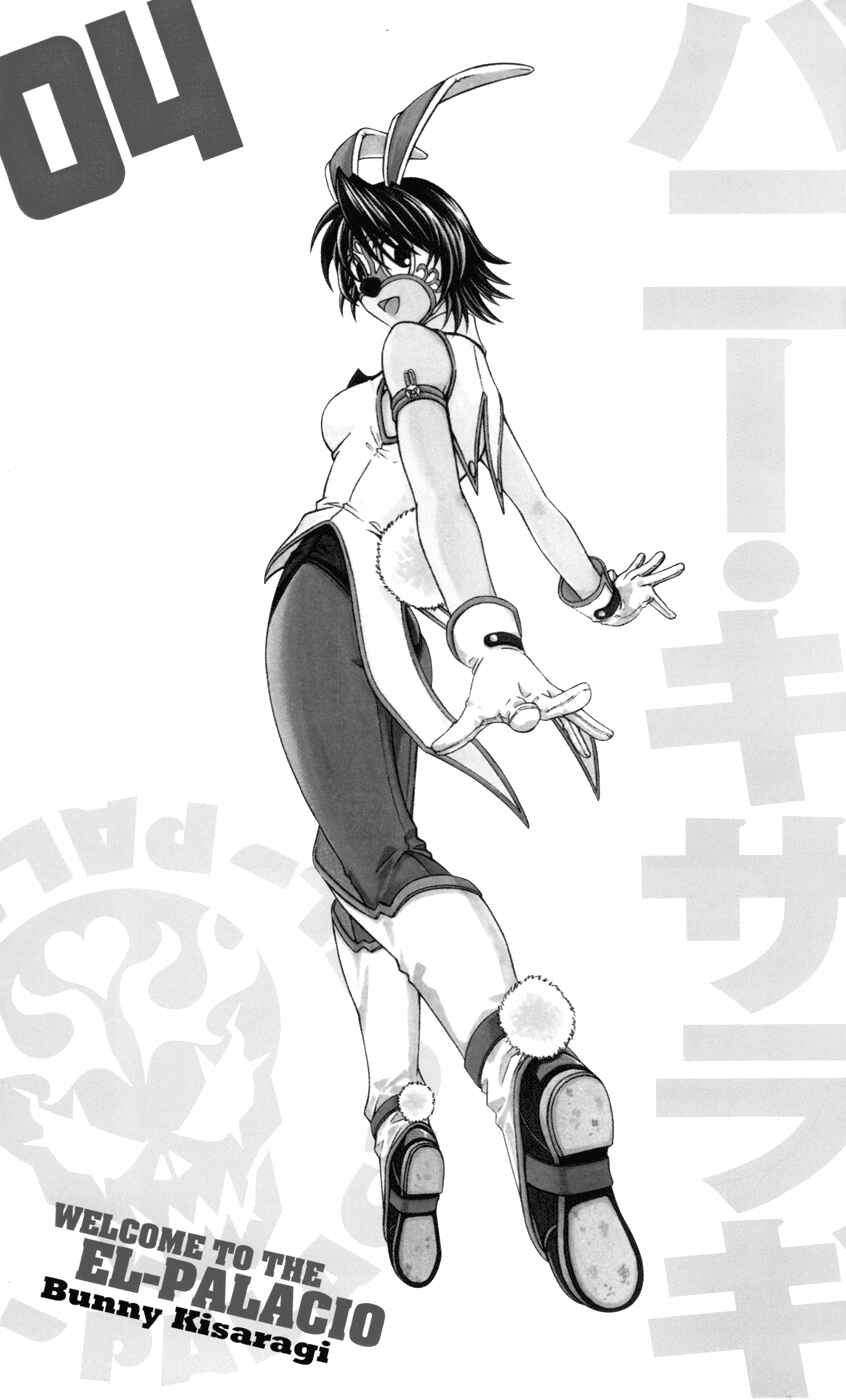 Page 1 Chapter 24 Koko ga Uwasa no El Palacio