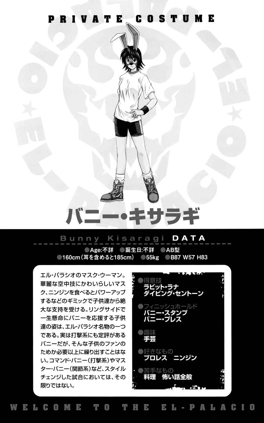 Page 2 Chapter 24 Koko ga Uwasa no El Palacio