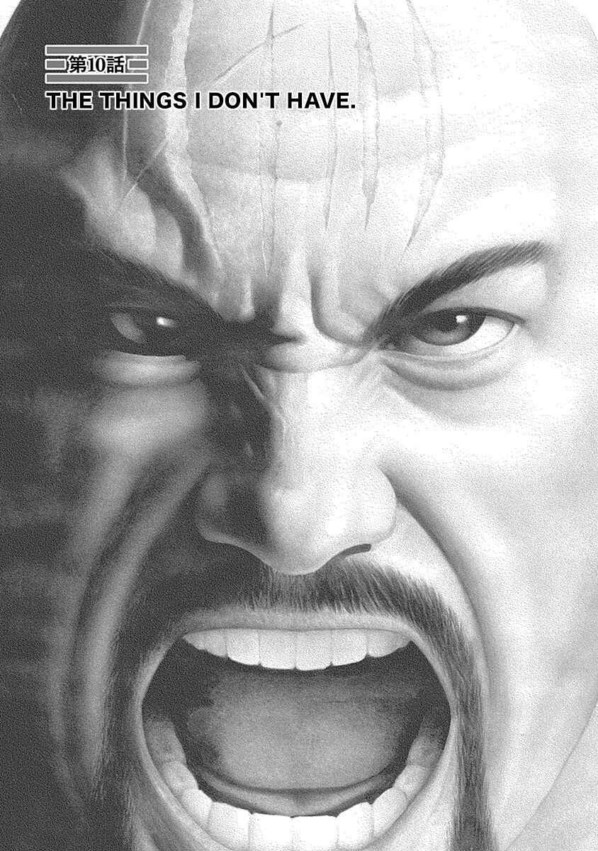 Page 1 Chapter 10 Lock Up: Warera Akatsuki Pro Wrestling-dan