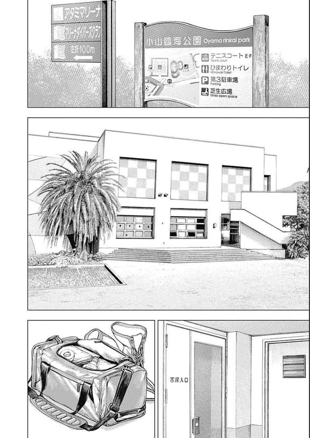 Page 13 Chapter 20 Lock Up: Warera Akatsuki Pro Wrestling-dan