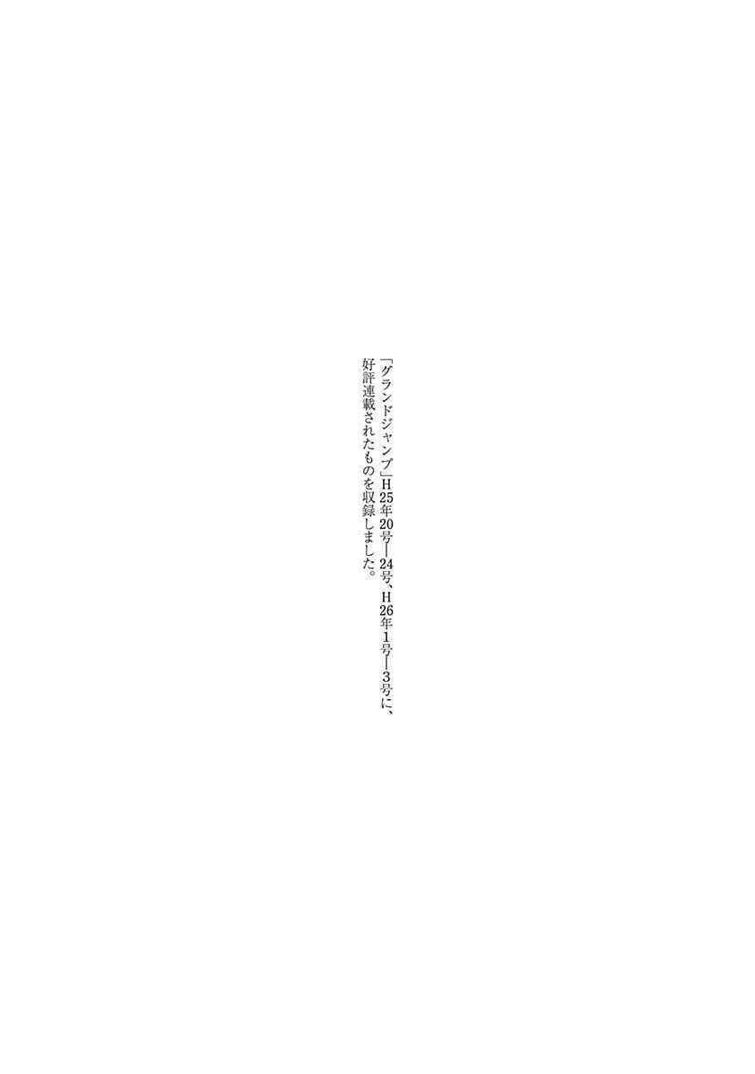 Page 25 Chapter 15 Lock Up: Warera Akatsuki Pro Wrestling-dan
